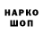БУТИРАТ GHB shams Atozoda