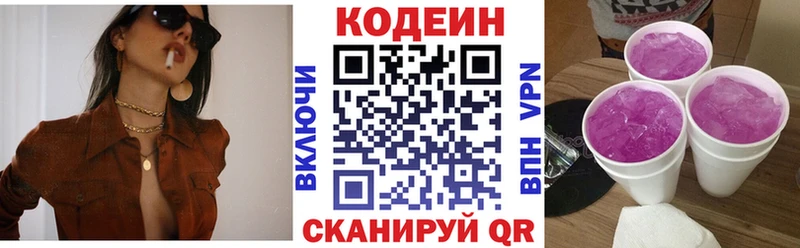 хочу наркоту  мега как зайти  Кодеин Purple Drank  Салехард 