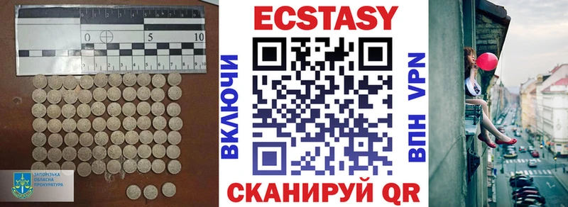 купить наркотики цена  blacksprut ONION  Ecstasy louis Vuitton  Салехард 