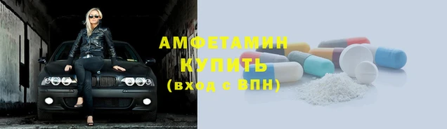 амфетамин Алзамай