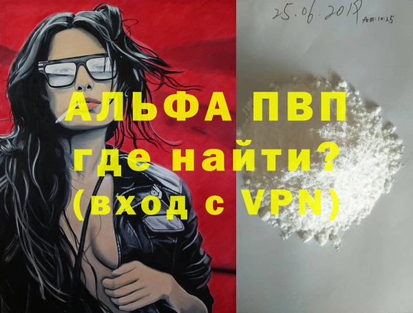 ALPHA-PVP Пролетарск